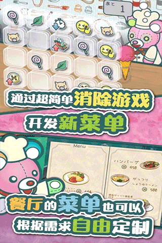 布偶动物的餐厅图1