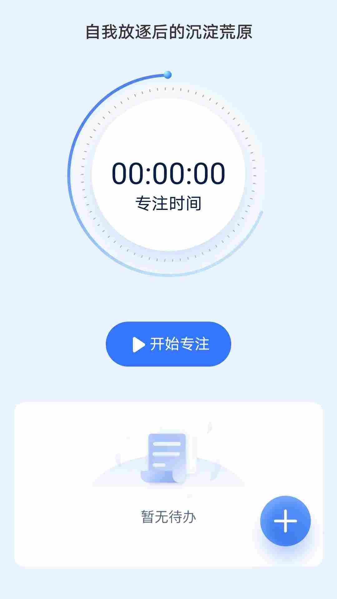 福运健步最新版图1
