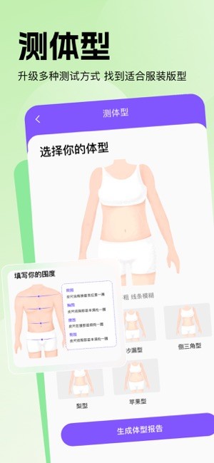 穿搭助手app图2