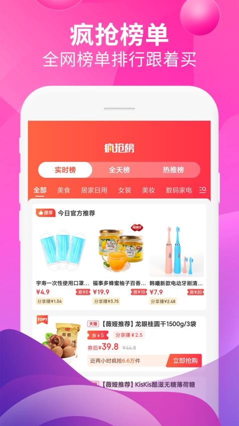 即省app图3