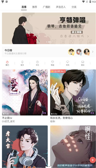 猫耳FM软件图3