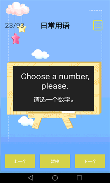 儿童英语app图2