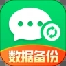 聊天数据备份云app