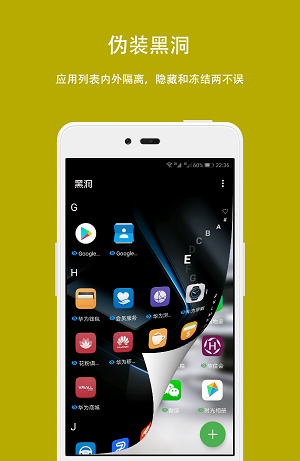 第二空间app