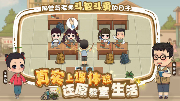 全民学霸游戏图2