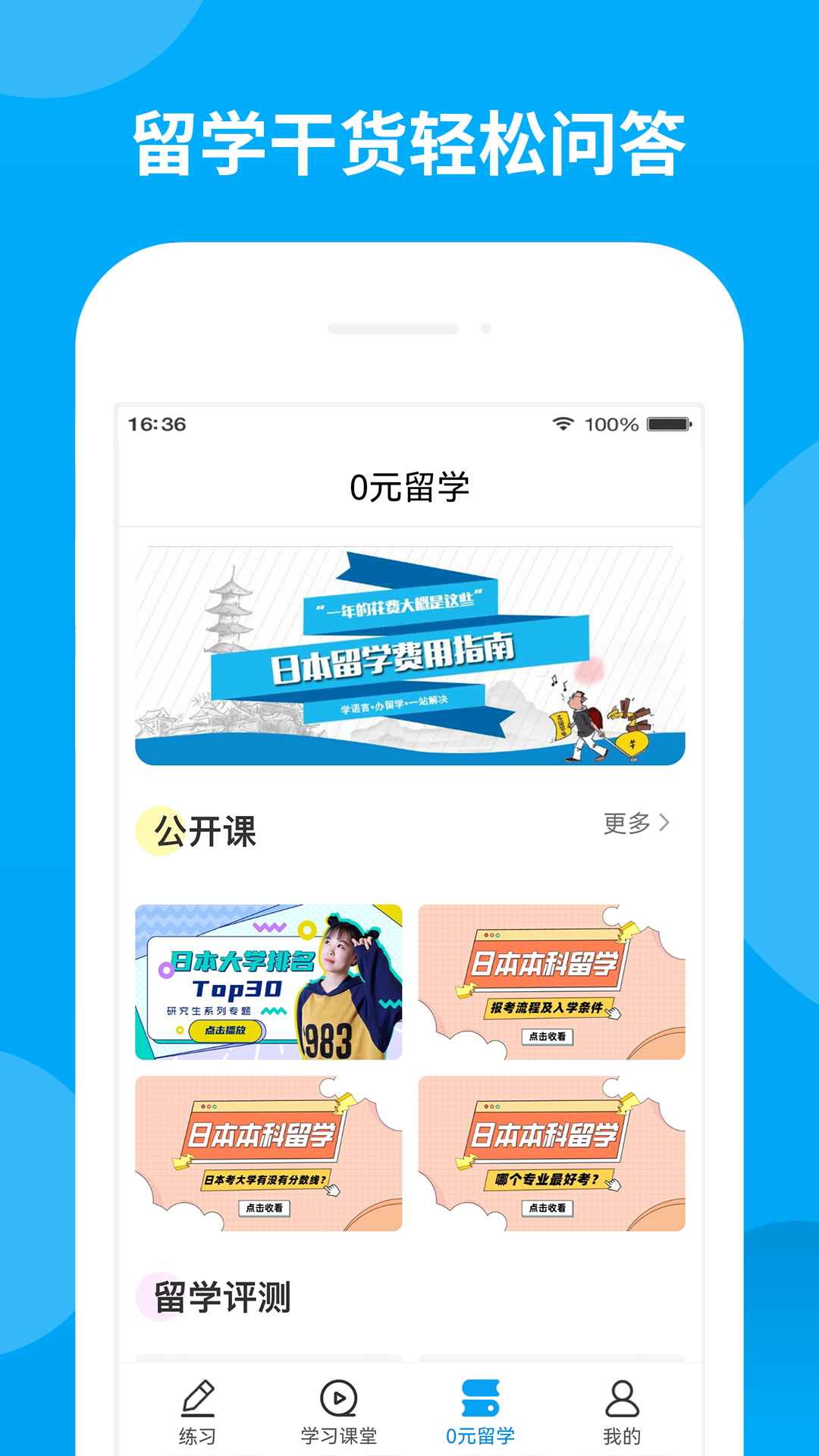 日语考试题库APP图2