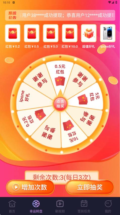 猜歌答题宝app图3