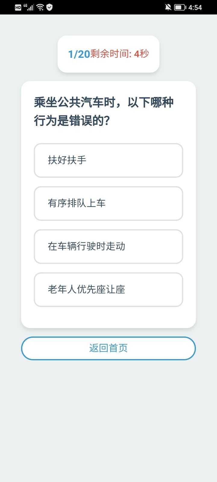 题海导航app图2