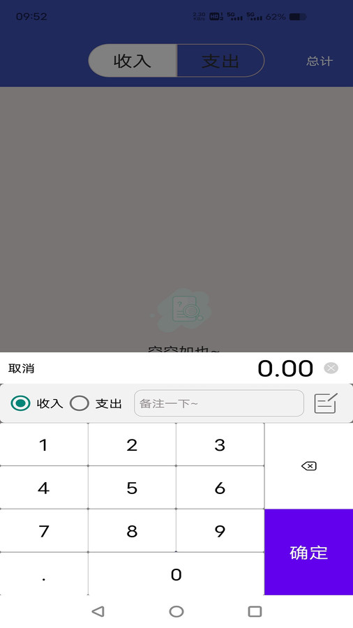 铜秘书app图3