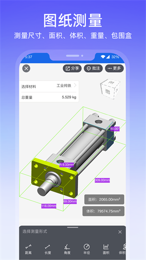 图纸通app图3