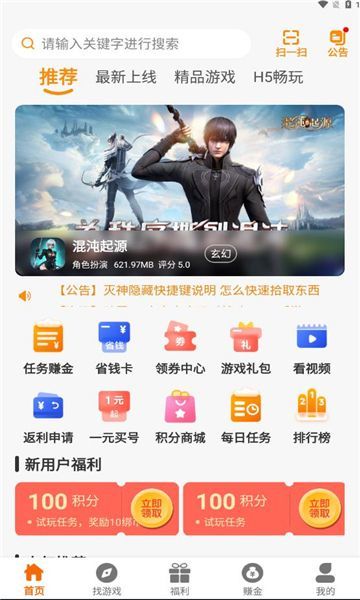 少帅互娱app图1