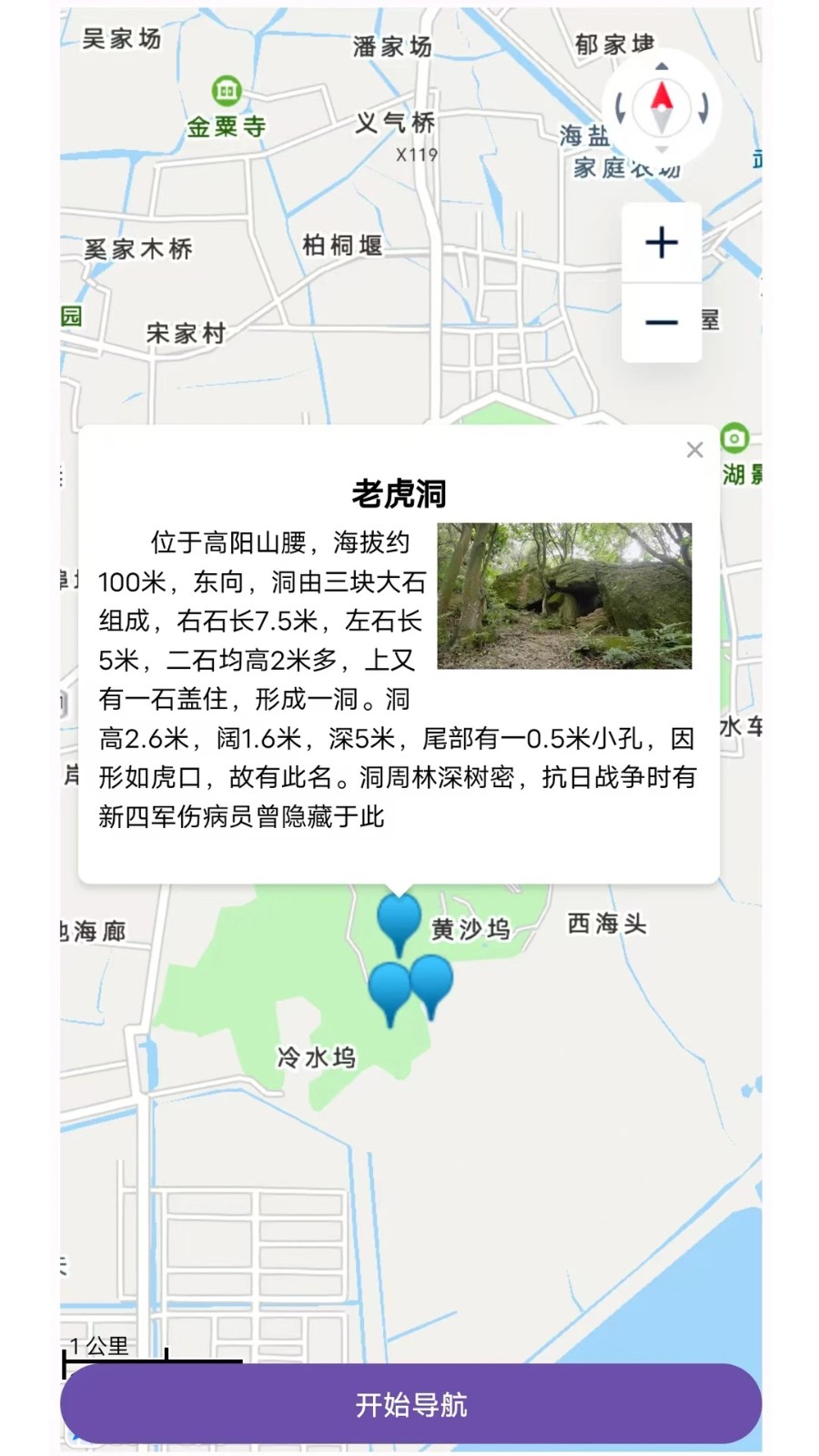 南北映山红APP图1