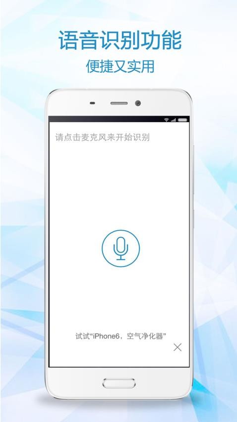 比一比价app图3