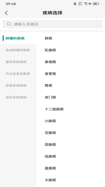 好医佳德app图3
