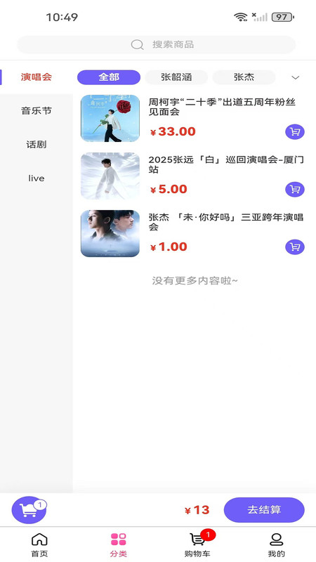 古月app图2