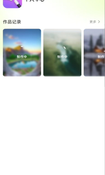 来漫app图2