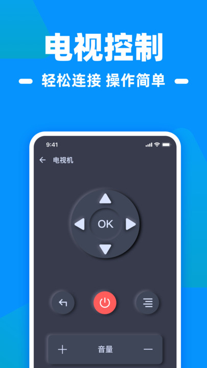 手机空调万通遥控器app图2