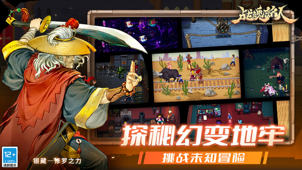 战魂铭人图1