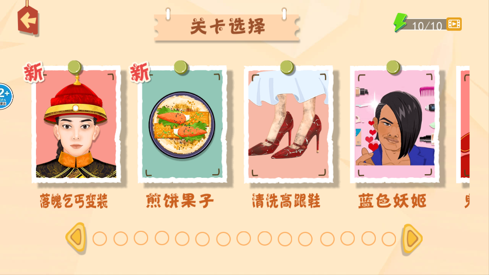 收纳清理高手游戏图4