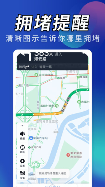 天眼实景卫星导航手机版图4