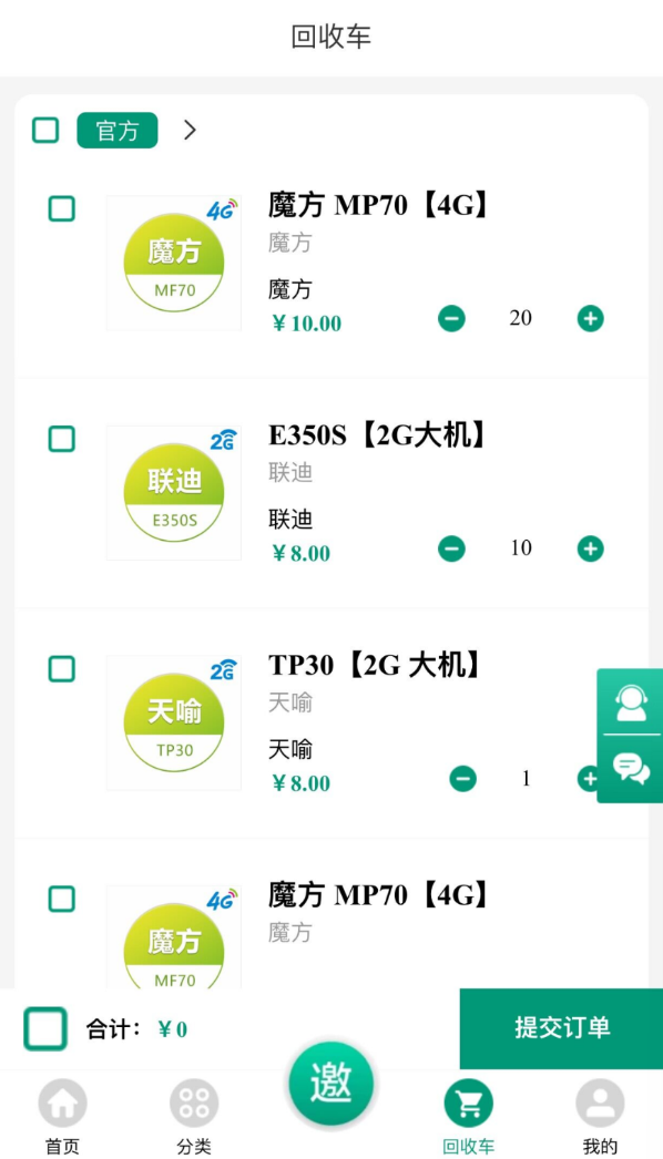 聚回宝app图1