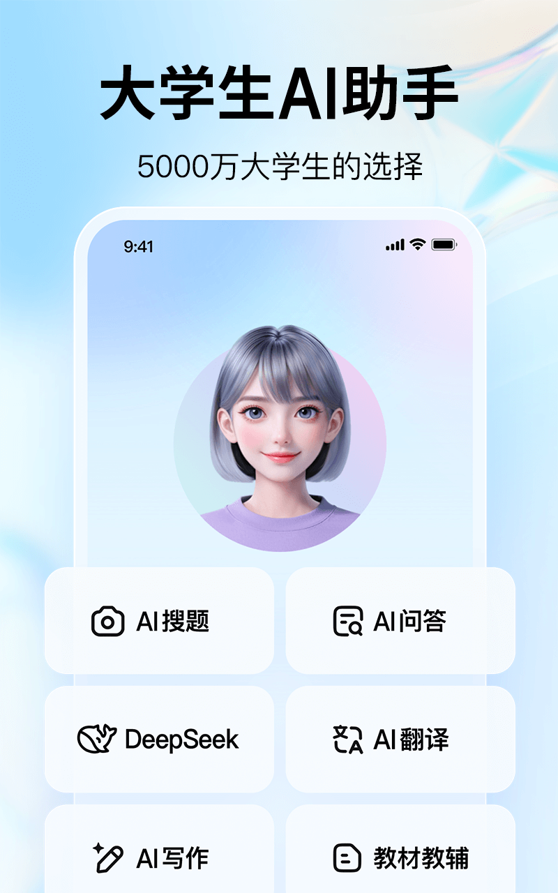 大学搜题酱图2