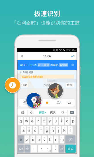 朝夕安卓版图4