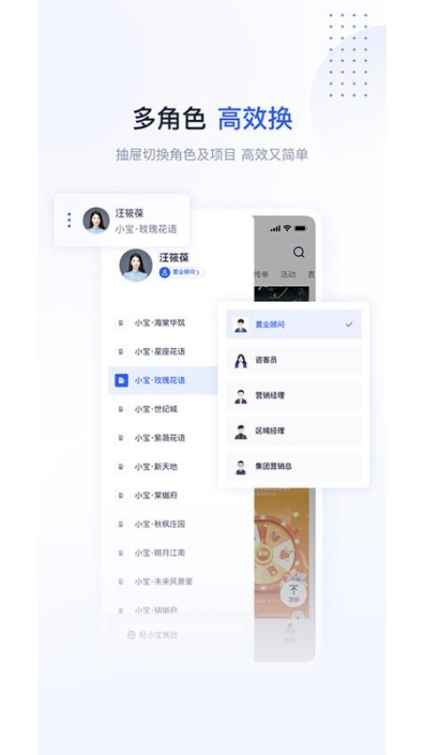 旺客+app图2