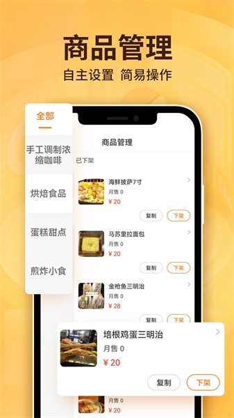 雷达商家版app图3