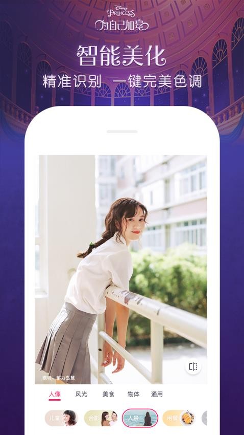 天天P图app图3