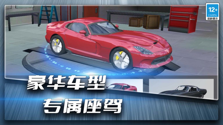 疯狂飙车传奇安卓版