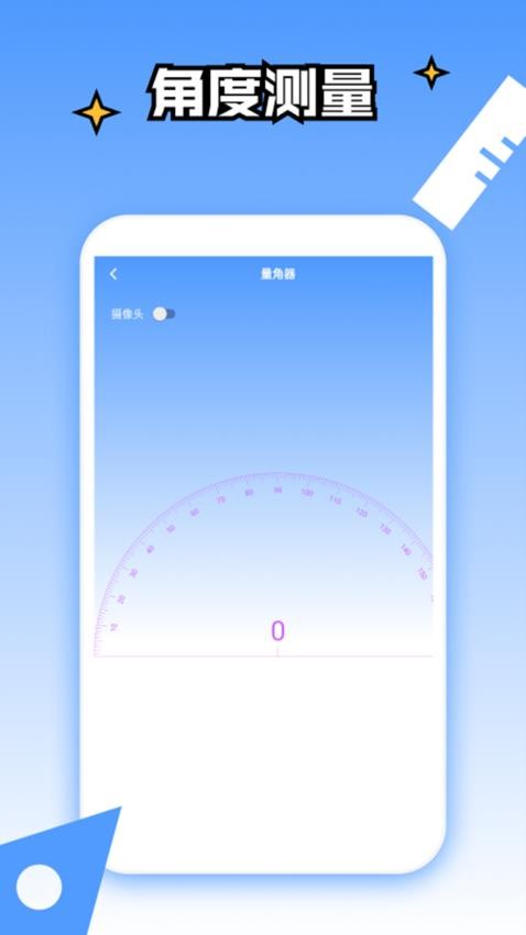 测亩专家app图3