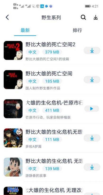 淘气侠app图4