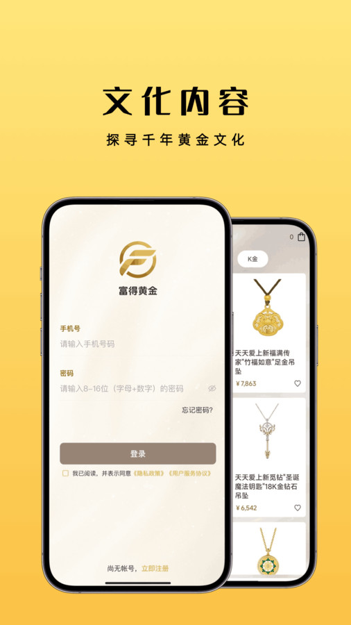 兴农盛通app图4