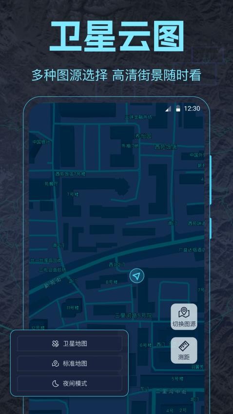 经纬度定位实时地图app图1