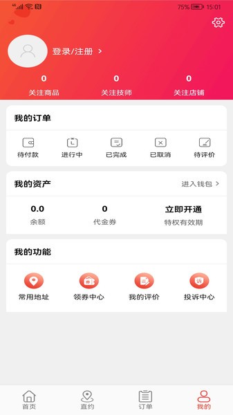 帮到家app图1