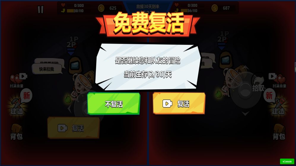 老六吃我一拳游戏图2
