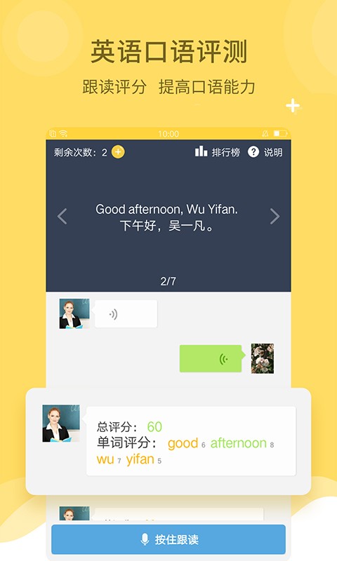 倍速课堂app图2