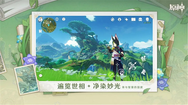 原神官方版正版图4