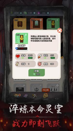 茅山仙道手游