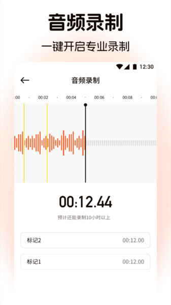 TubePod音乐剪辑app图4