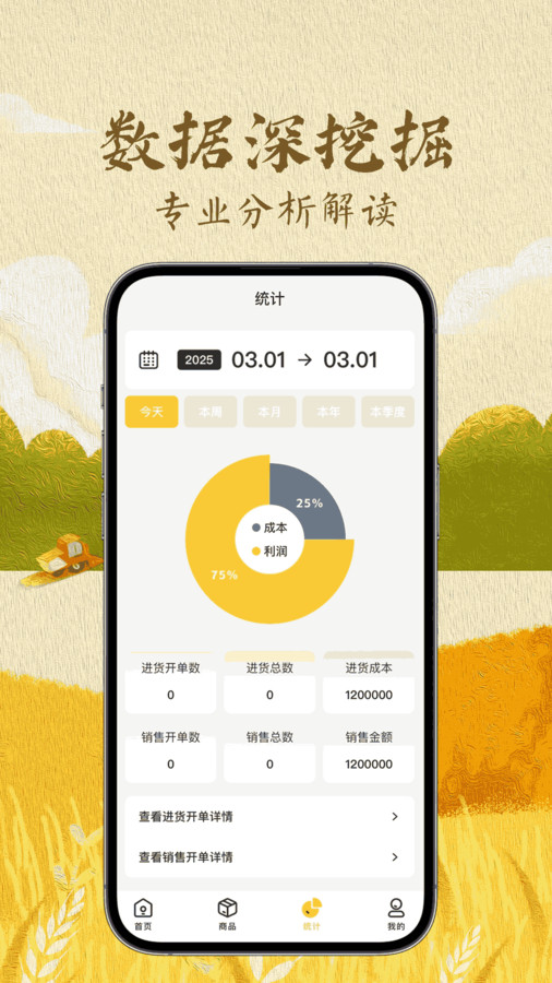 兴农盛通app图3