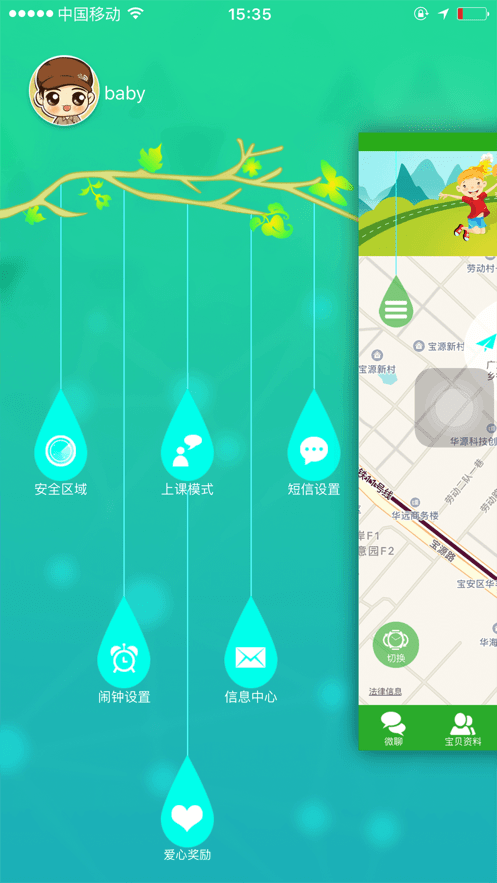 智天使2app图2