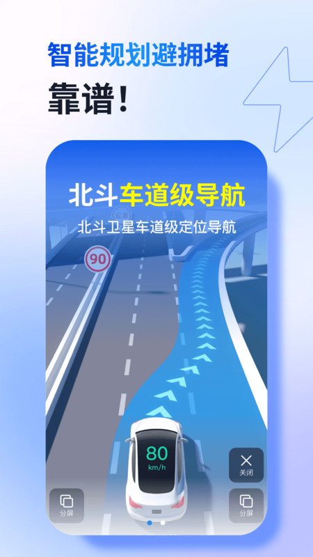 全景实况卫星导航软件图1