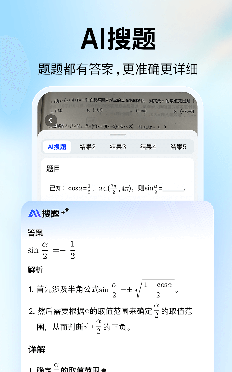 大学搜题酱图1