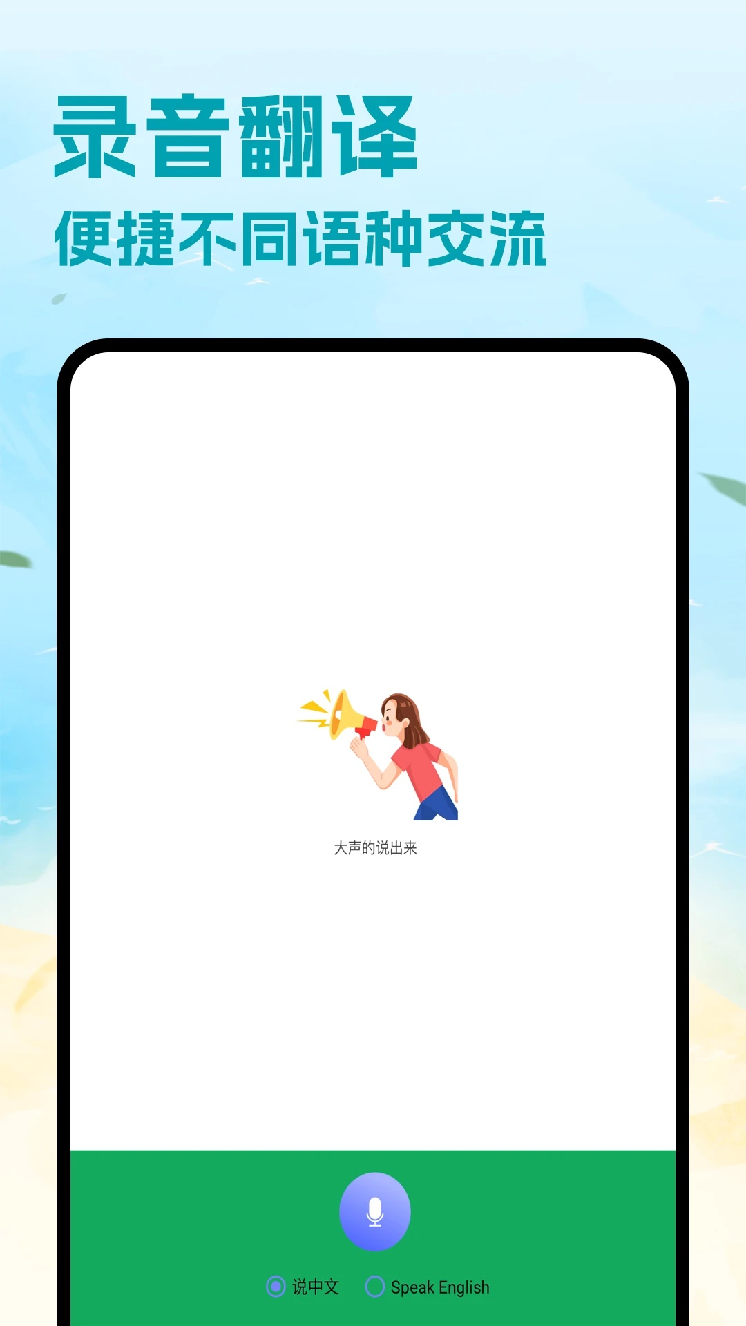 Zooeeting软件图4