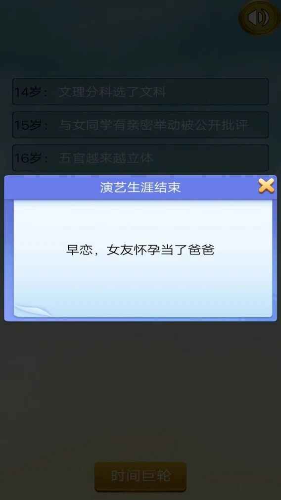 吴签重启模拟器手游图2