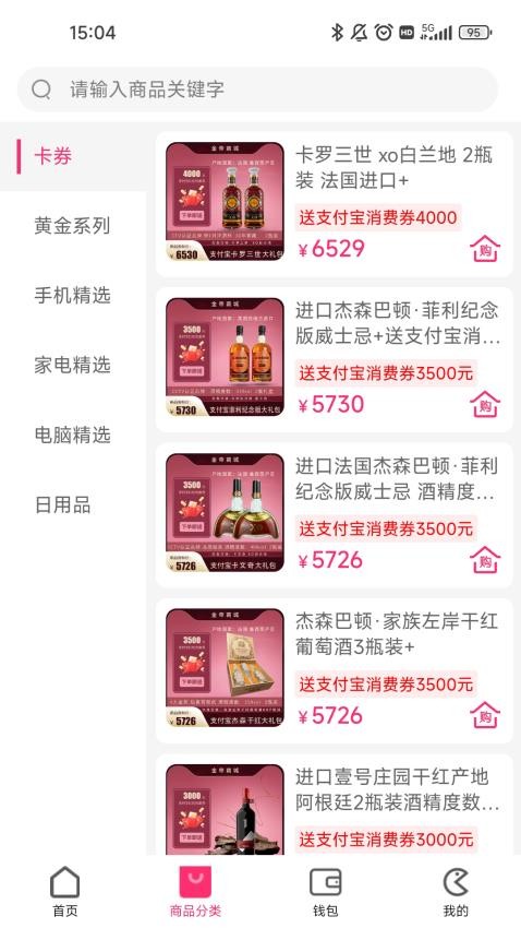 金帝商城app图1