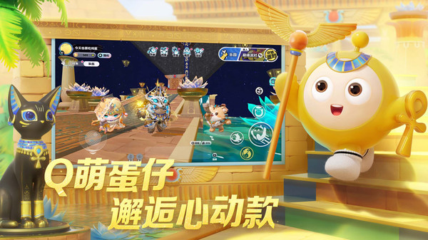 蛋仔派对图2