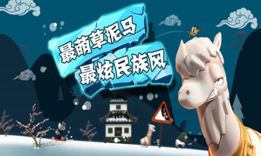 滑雪大冒险图2